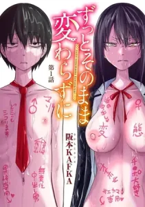 ずっとそのまま変わらずにをhitomiやrawで無料だけど危険？安心安全な方法を紹介